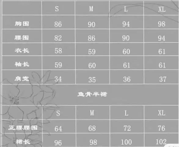 Marie Antoinette Victorian cosplay dress size chart with measurements for different sizes