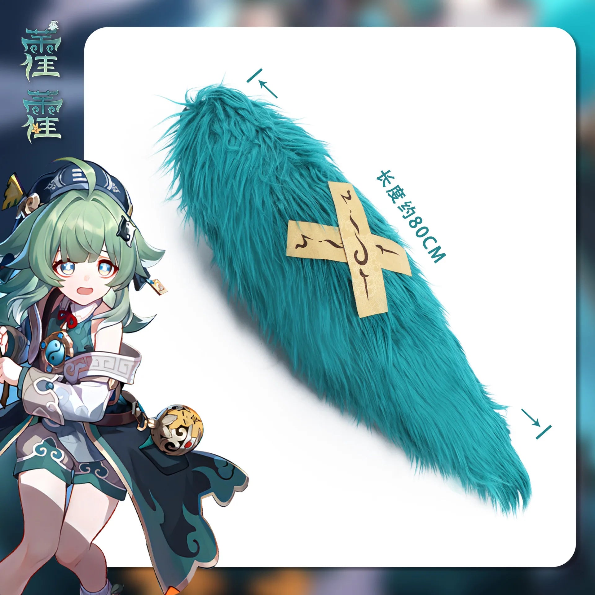 Honkai Star Rail Huohuo Full Outfit Halloween Set